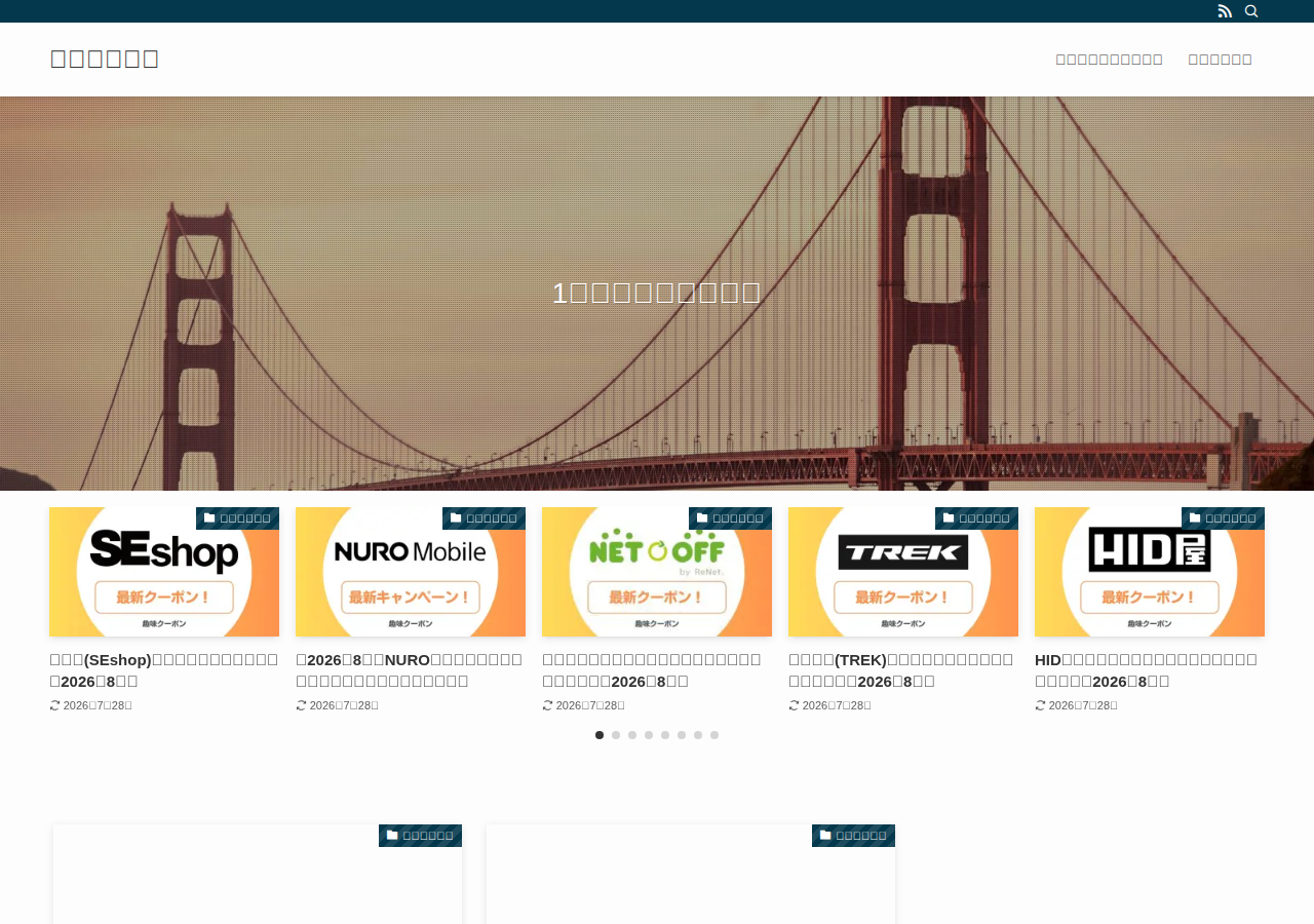 Screenshot of hobbycoupon.jp