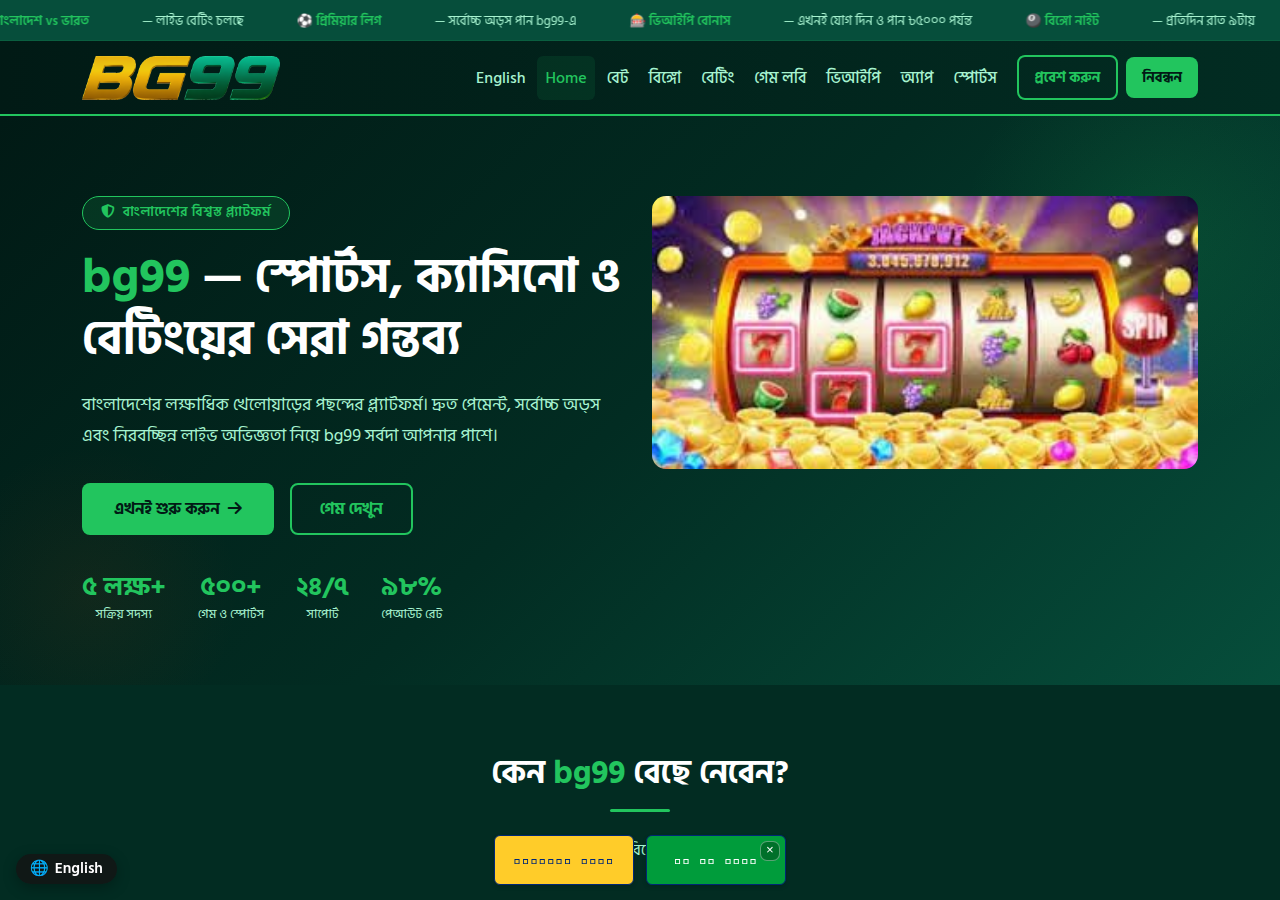 Screenshot of bg99.blog