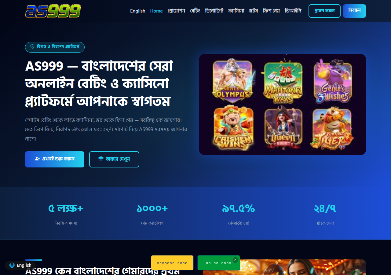 Screenshot of as999.onl