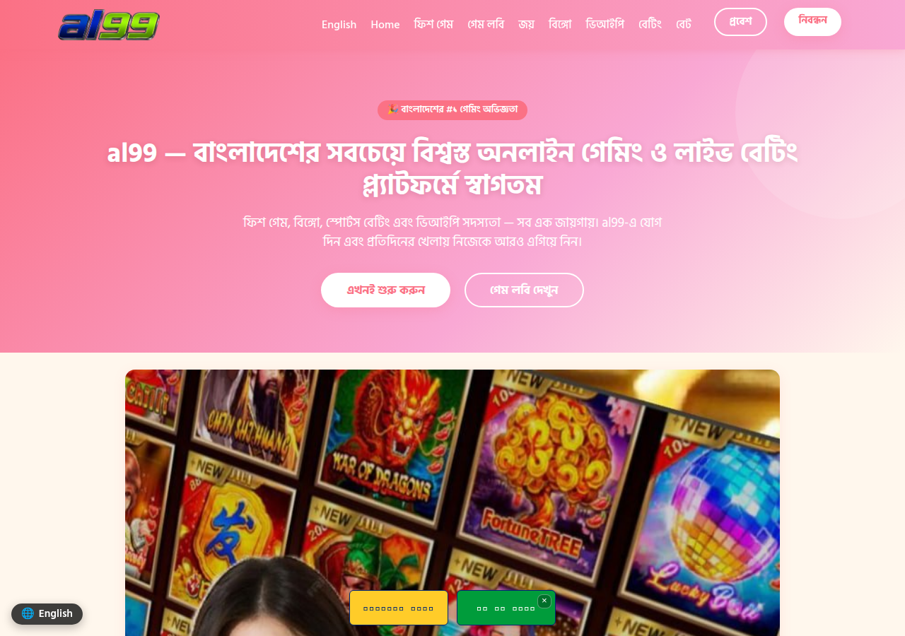 Screenshot of al99.onl