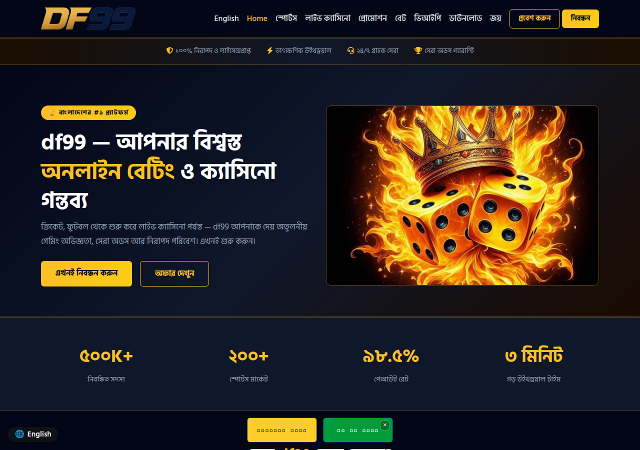 Screenshot of df99.bar