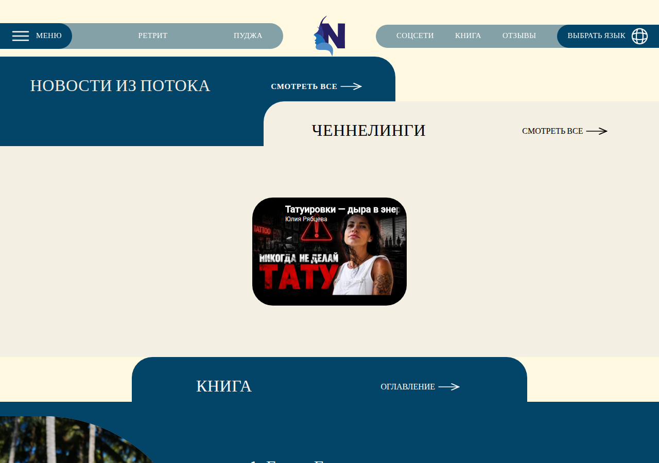 Screenshot of numerorum.guru