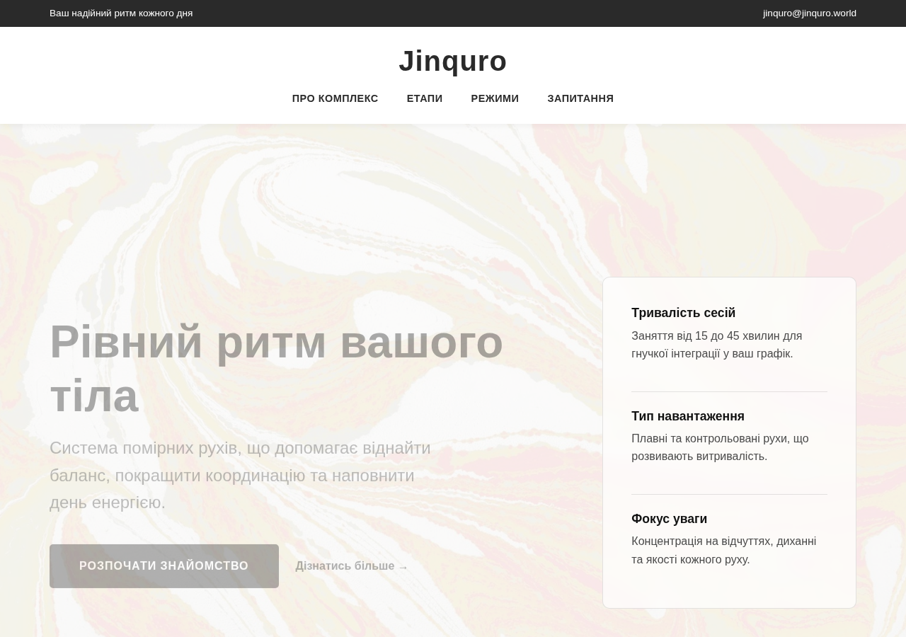Screenshot of jinquro.world