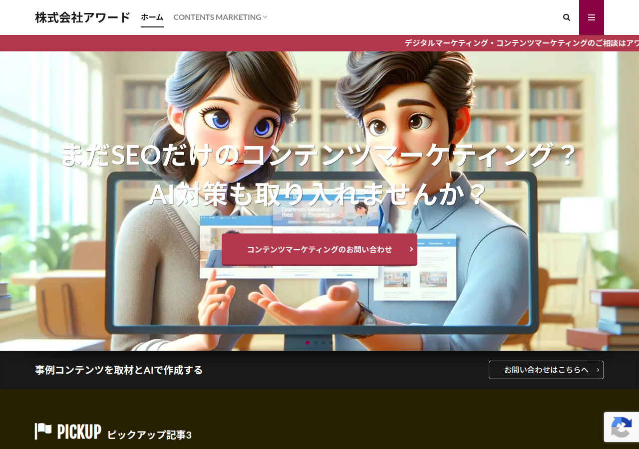 Screenshot of awordinc.com