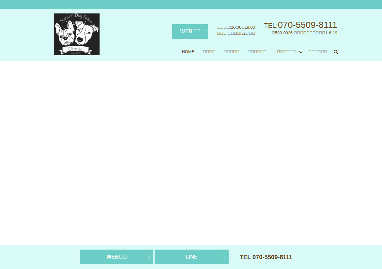 Screenshot of organicdogsalonohana.com