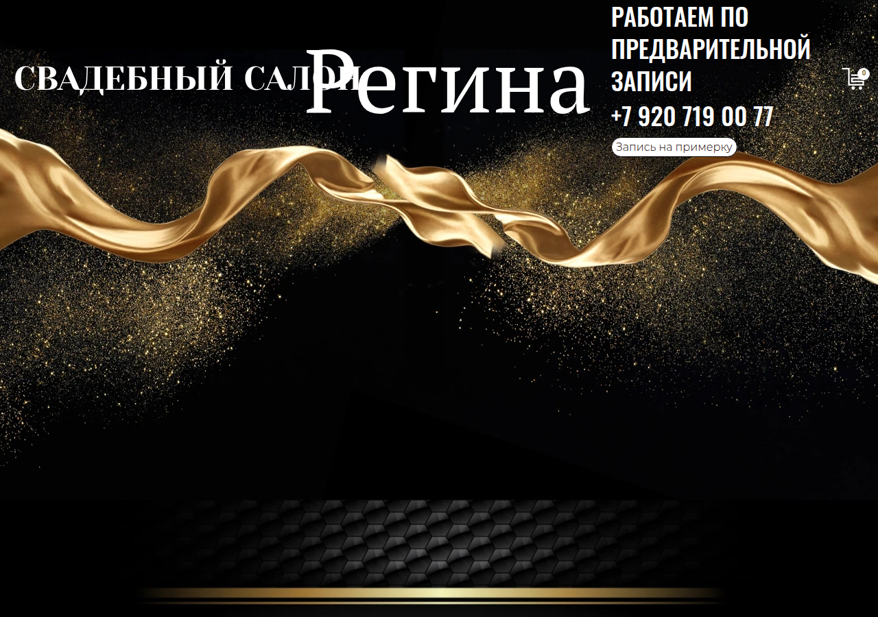 Screenshot of reginalove.ru