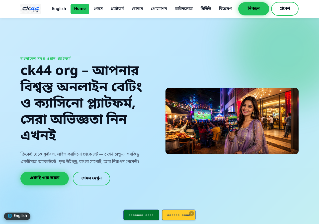 Screenshot of ck44org.com