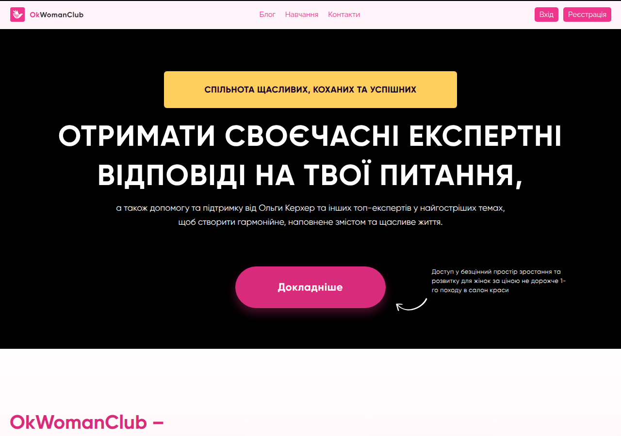 Screenshot of okwoman.club