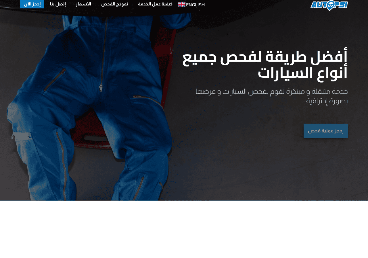 Screenshot of autopsi.me