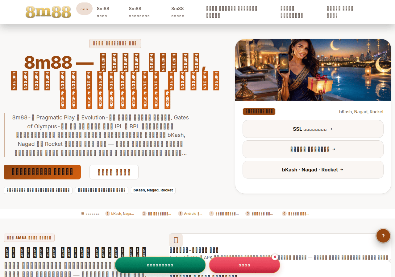 Screenshot of 8m88.pro