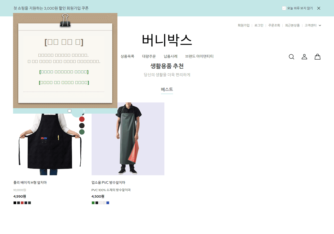 Screenshot of bunnybox.co.kr