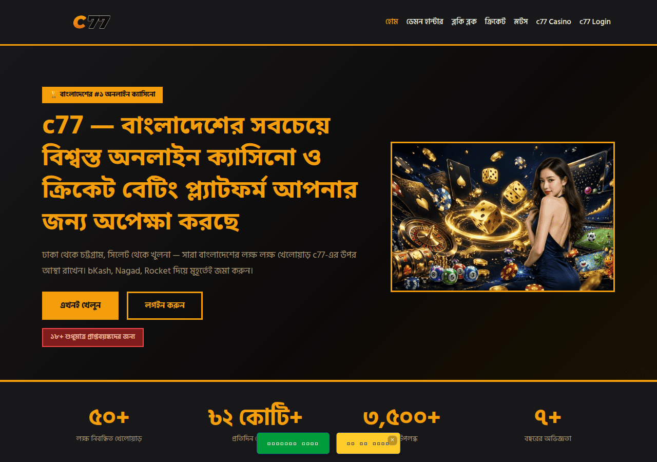 Screenshot of c77.asia