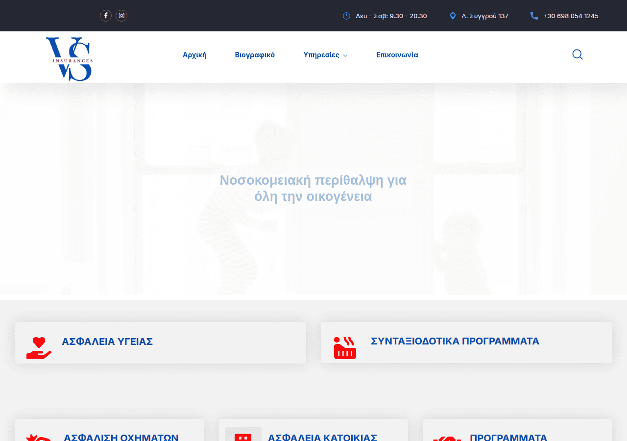Screenshot of vsavoulian-insurance.gr