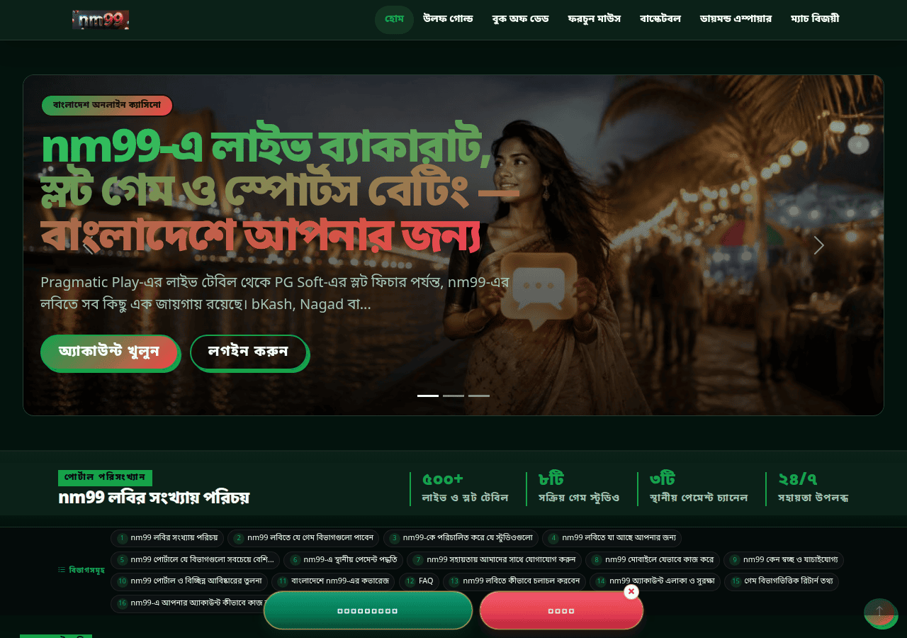 Screenshot of nm99.mobi