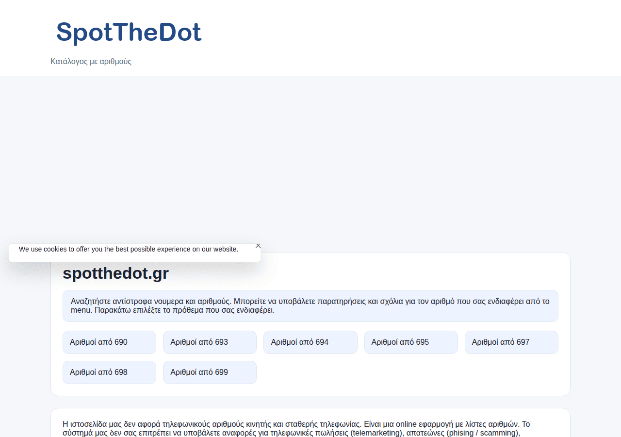 Screenshot of spotthedot.gr