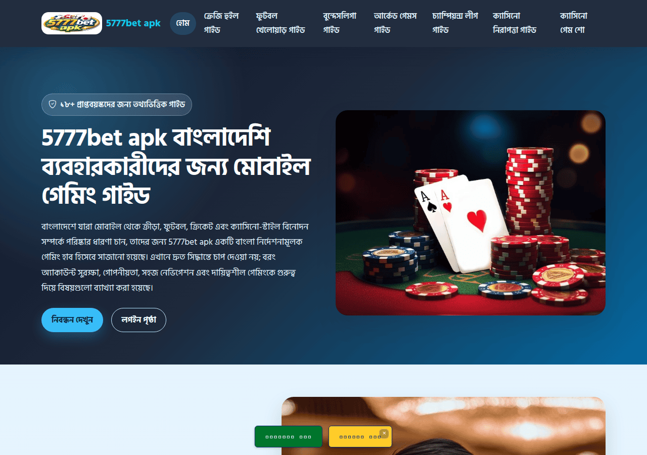 Screenshot of 5777betapk.onl