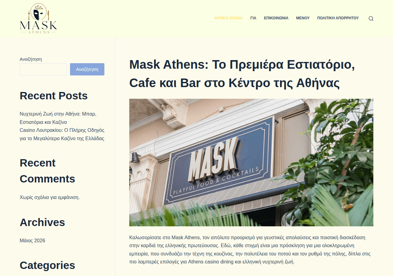 Screenshot of maskathens.com