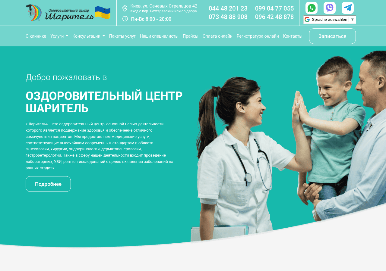 Screenshot of sharitel.com.ua