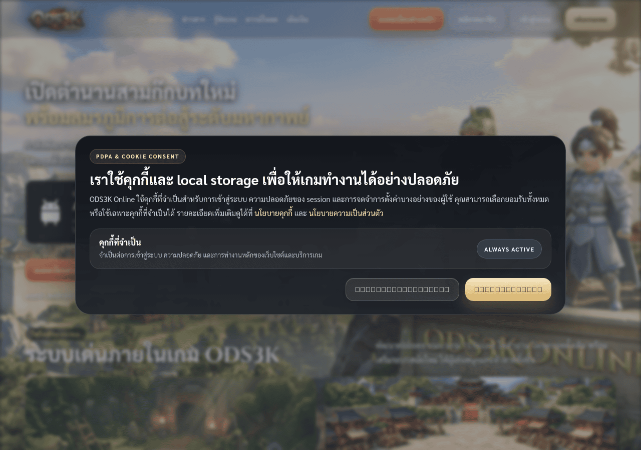 Screenshot of ods3k.com