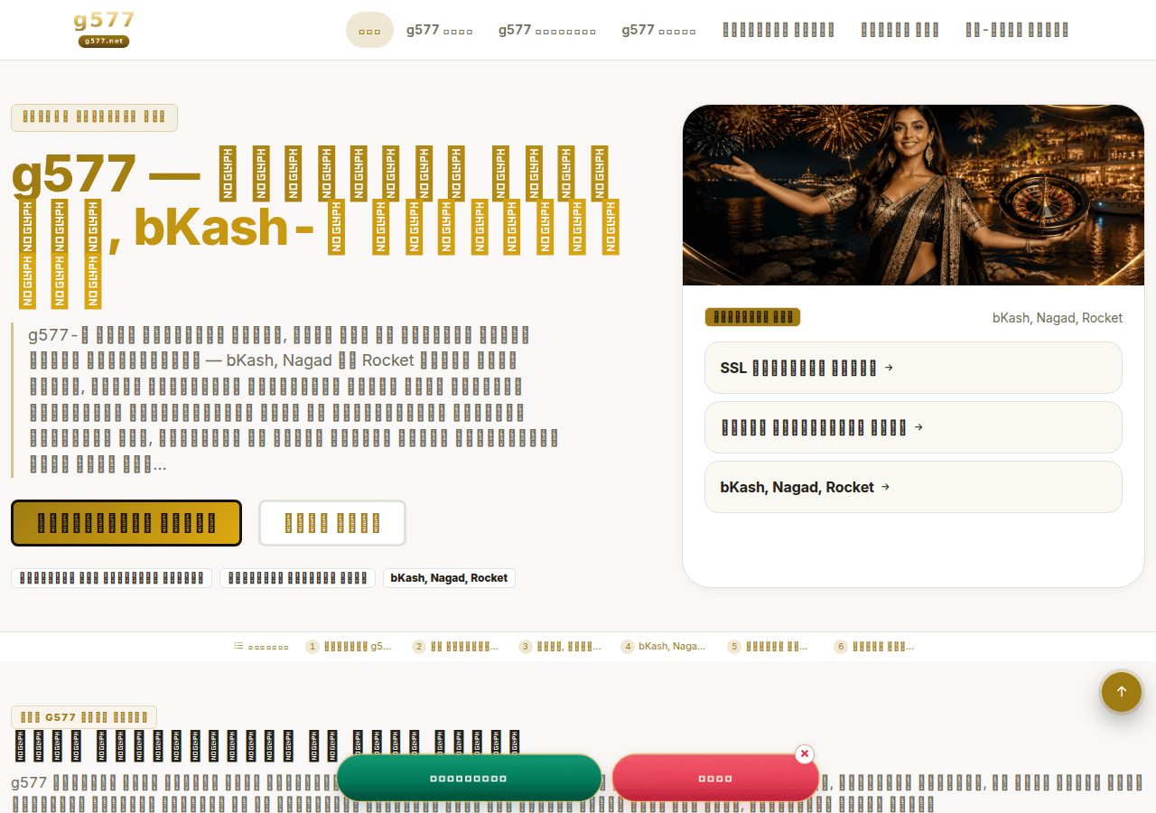 Screenshot of g577.net