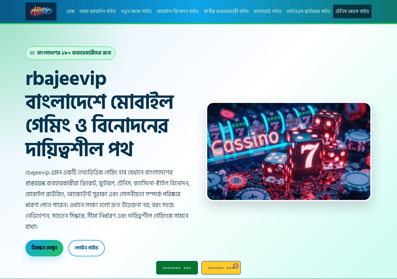 Screenshot of rbajeevip.onl