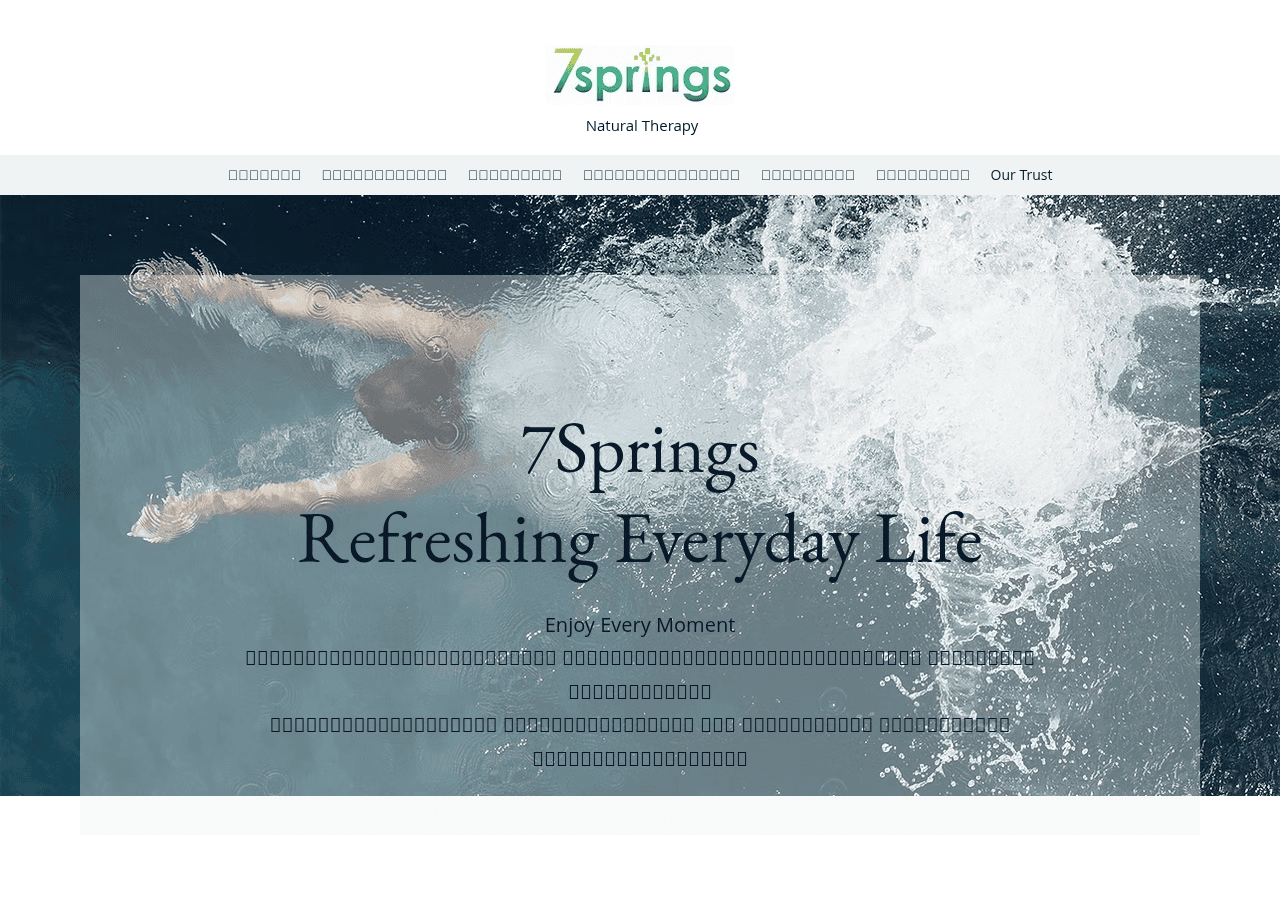 Screenshot of 7springslife.com