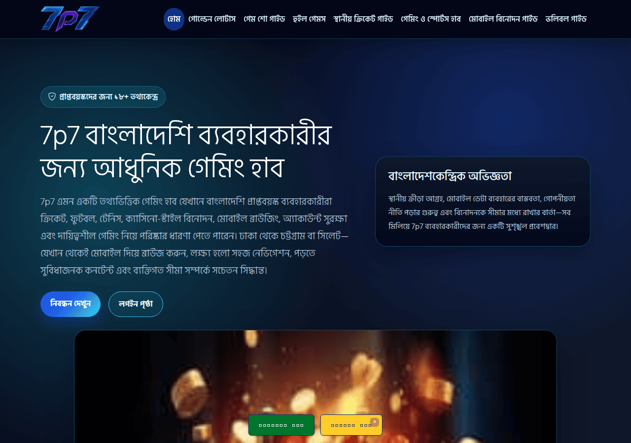 Screenshot of 7p7.onl