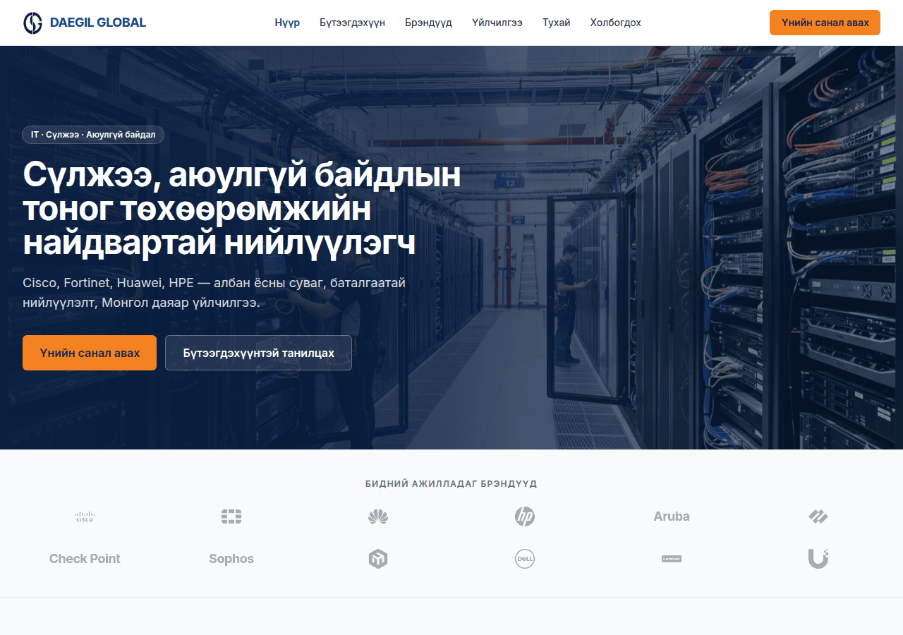 Screenshot of daegilglobal.com