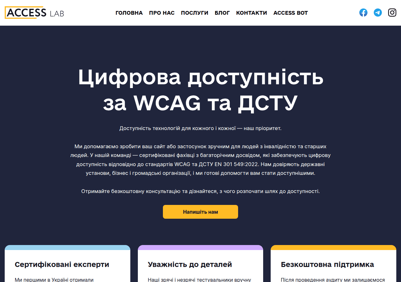 Screenshot of accesslab.com.ua