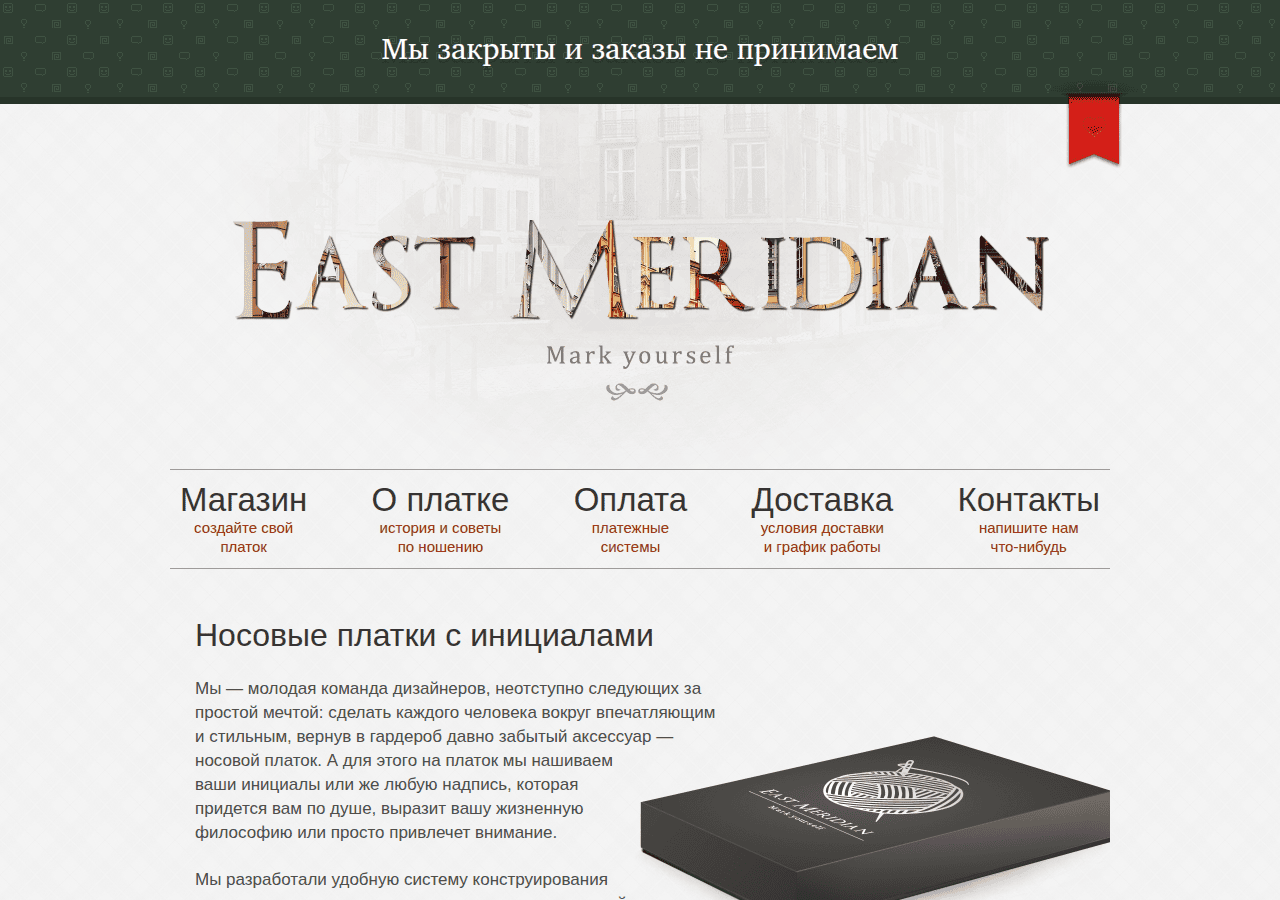 Screenshot of eastmeridian.net