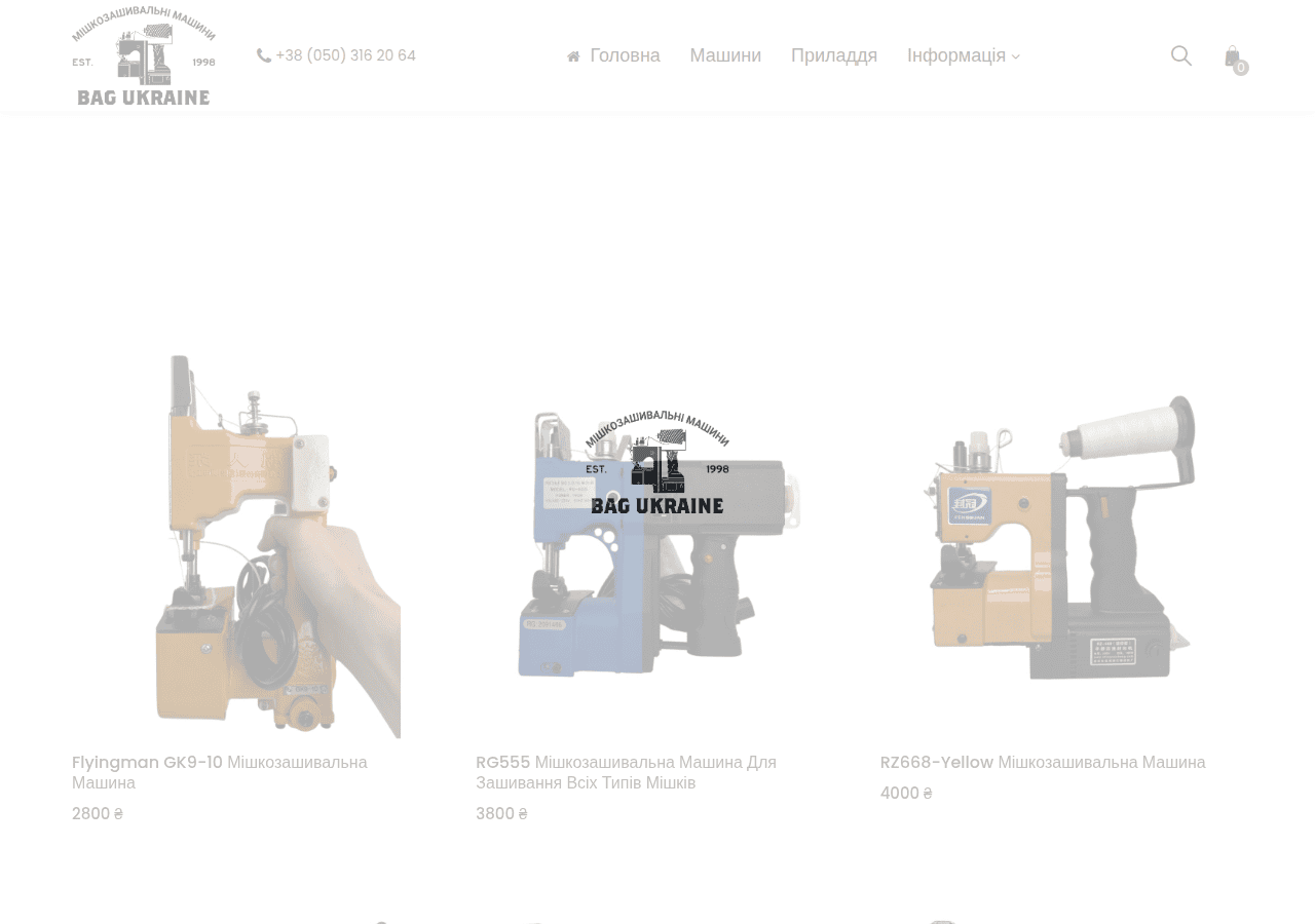 Screenshot of bag-ukraine.com