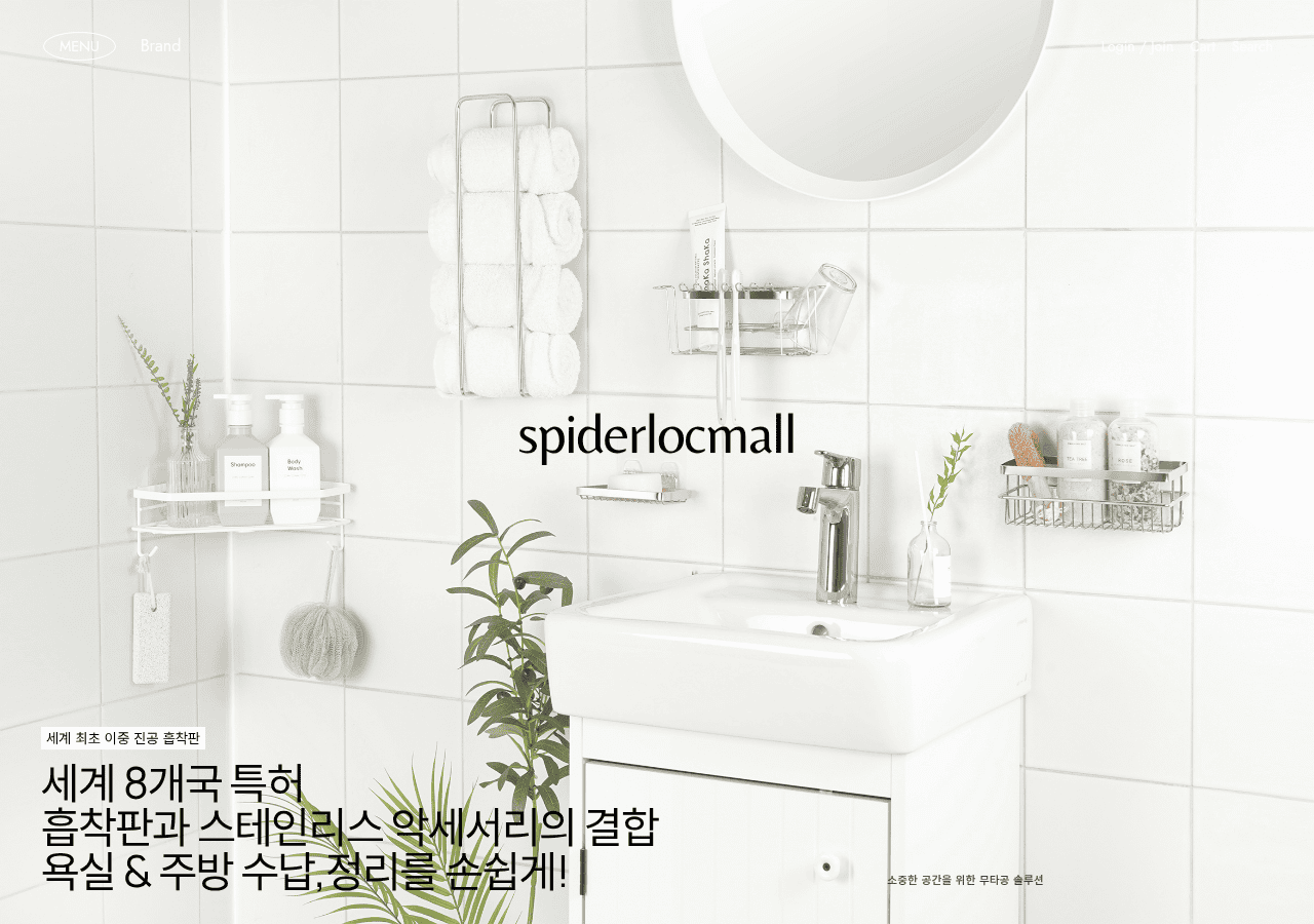 Screenshot of spiderlocmall.com