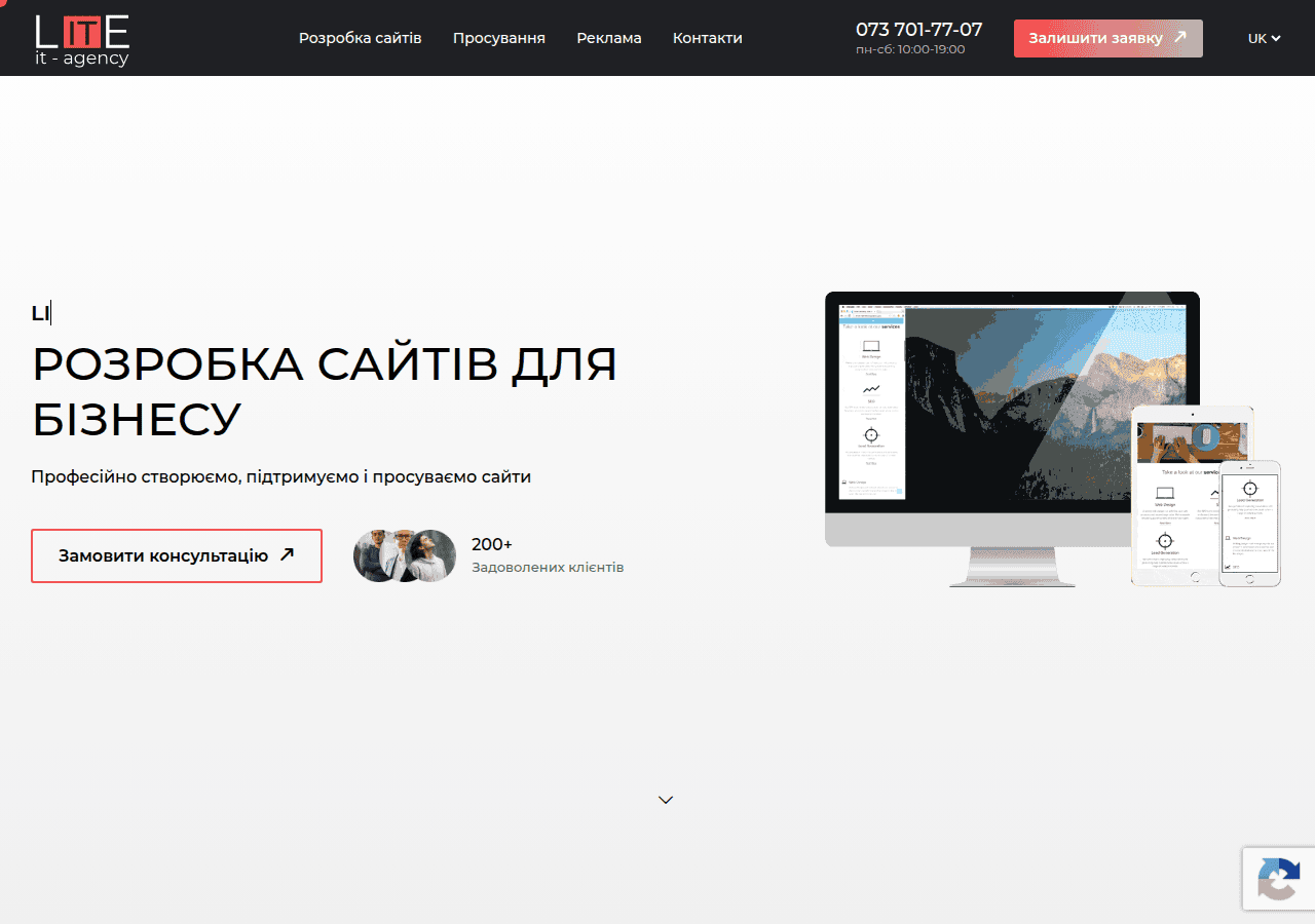 Screenshot of lite-it.pro