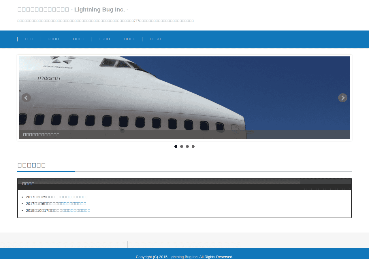 Screenshot of lightningbug.co.jp
