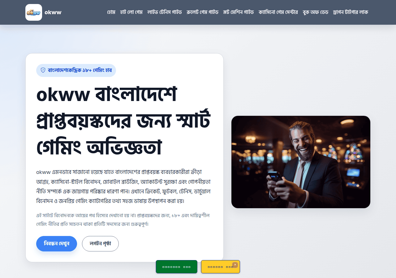 Screenshot of okww.ws