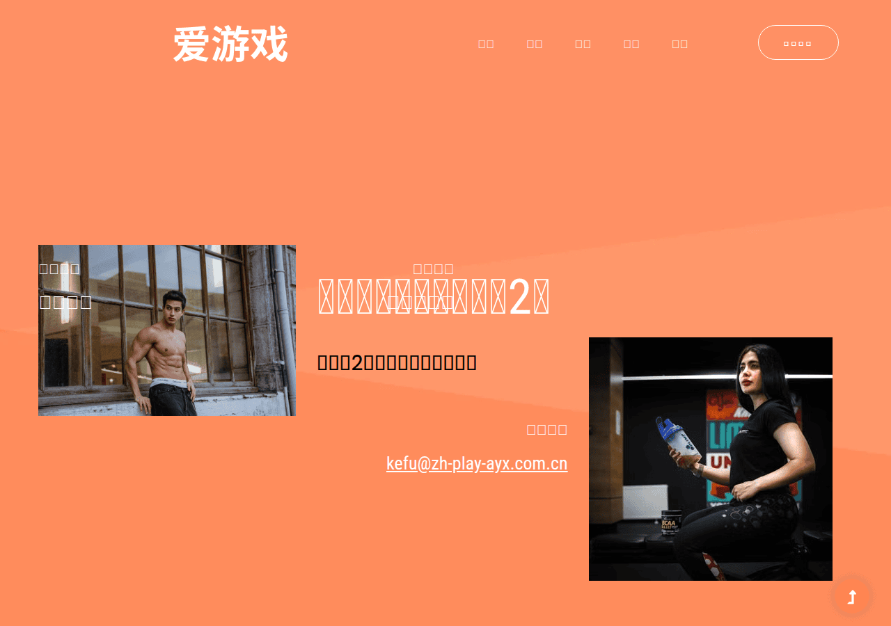 Screenshot of zh-play-ayx.com.cn