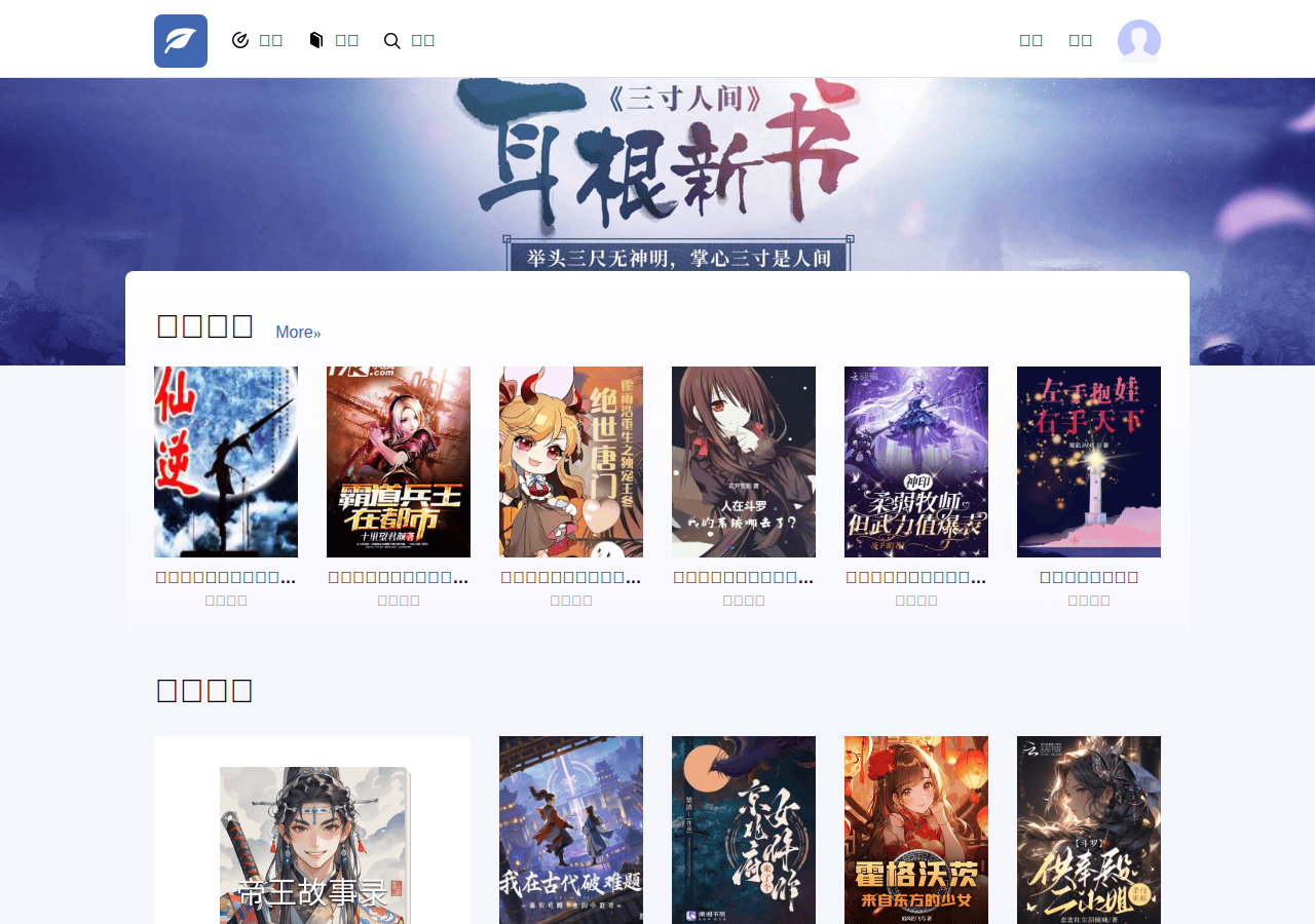 Screenshot of mao-ye.com