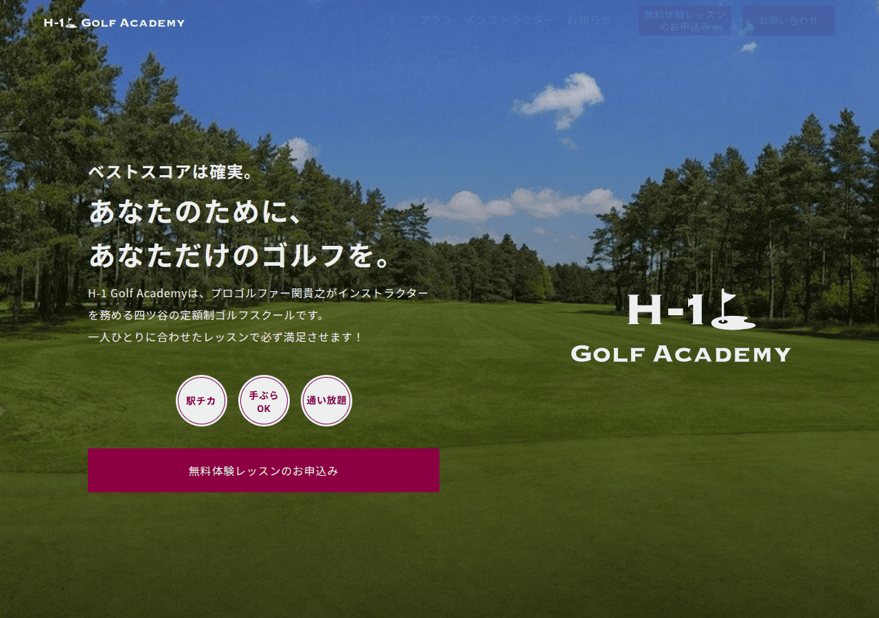 Screenshot of h-1golfacademy.com