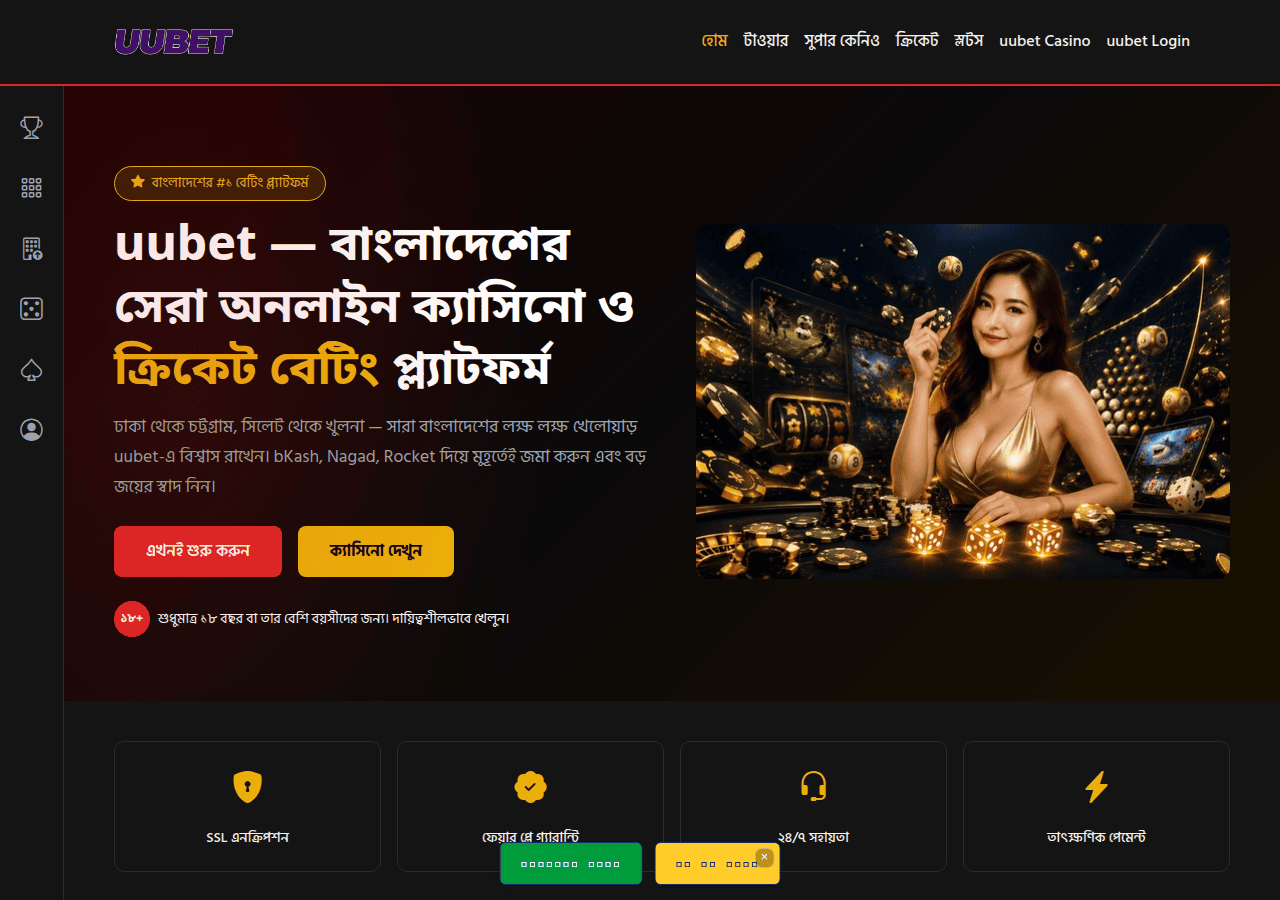 Screenshot of uubet.one