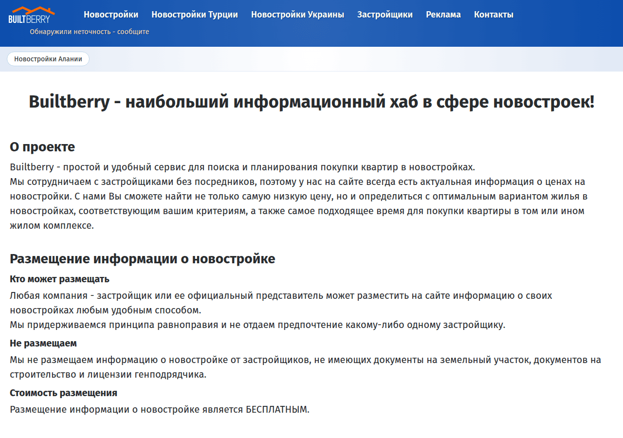 Screenshot of builtberry.com