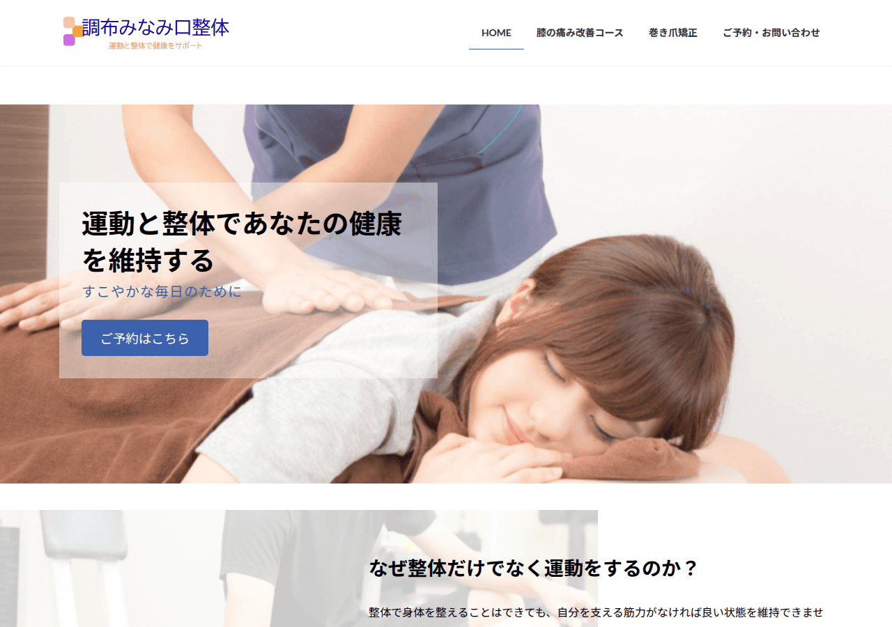 Screenshot of chofumseitai.com