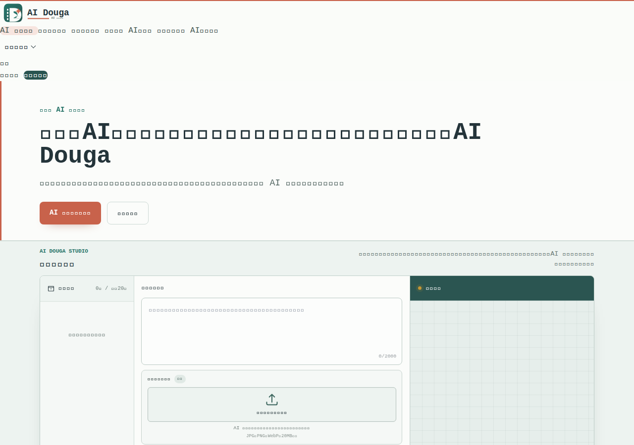 Screenshot of aidouga.org