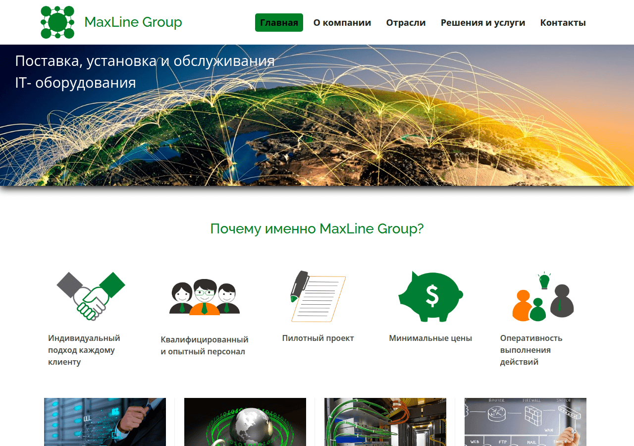 Screenshot of maxline.kg