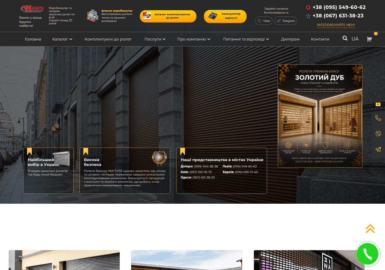 Screenshot of magnita.ua