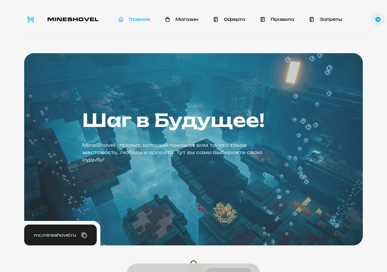 Screenshot of mineshovel.ru