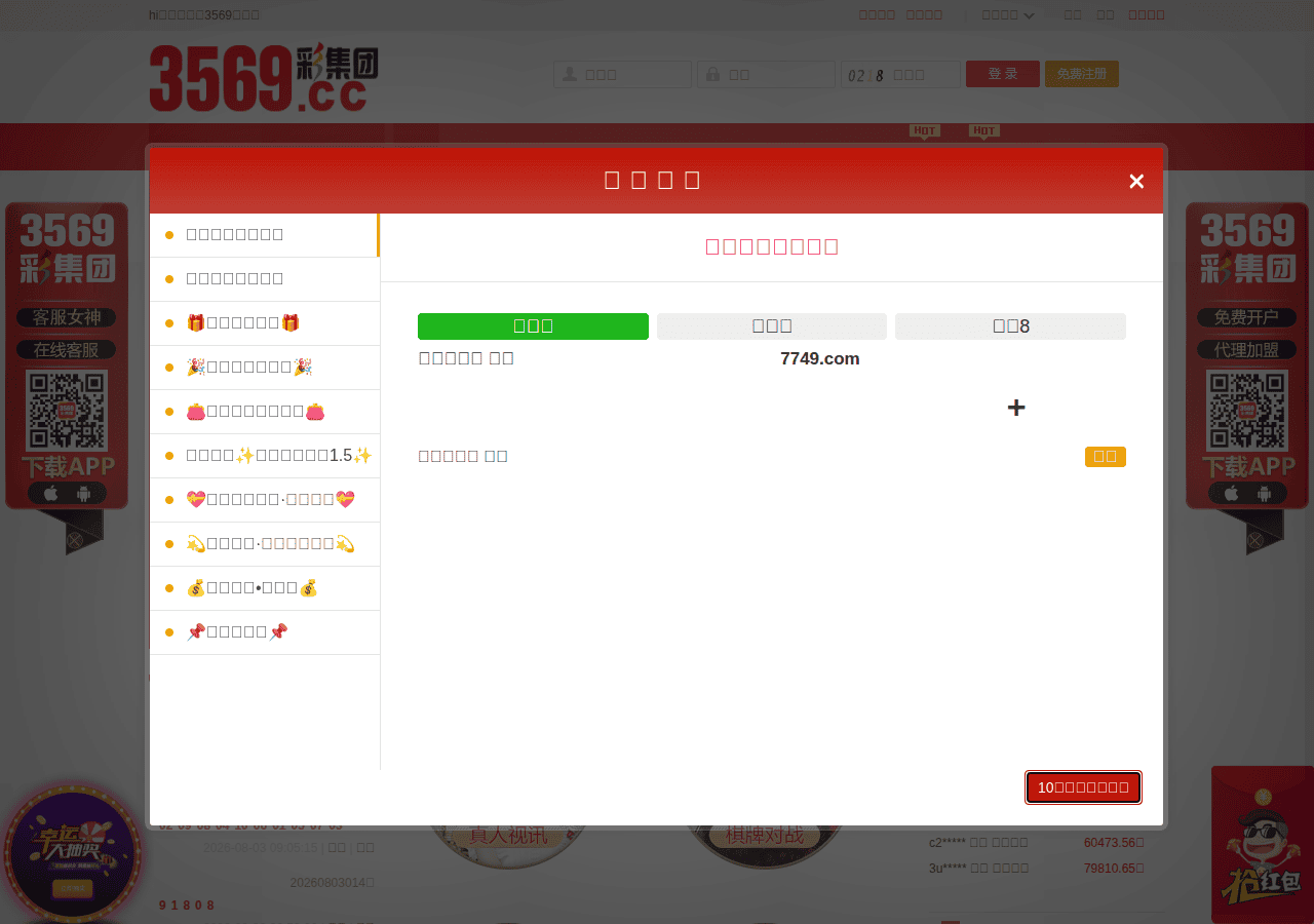 Screenshot of 35693739.com