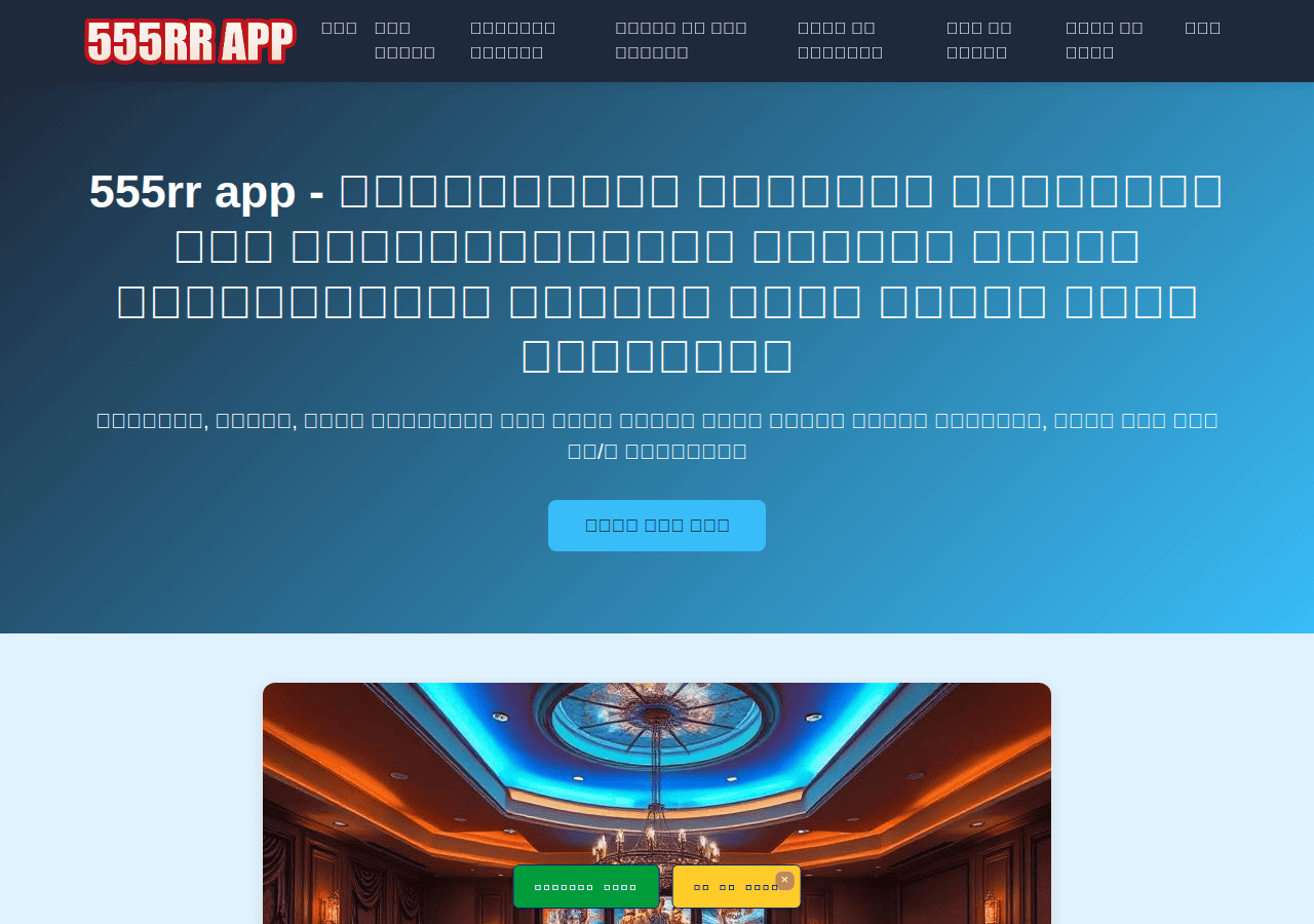 Screenshot of 555rr-app.net