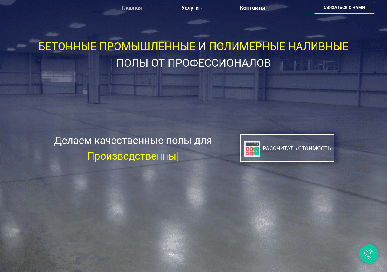 Screenshot of propol22.ru