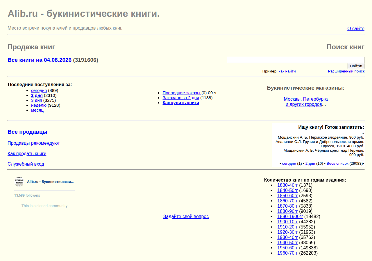 Screenshot of alib.ru