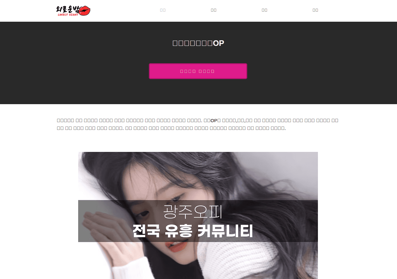 Screenshot of gwangjuopss.com